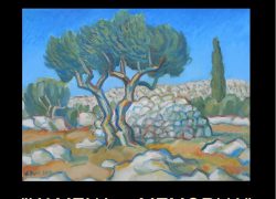 Otvaranje izložbe Vinka Barića “Kamena memorija”